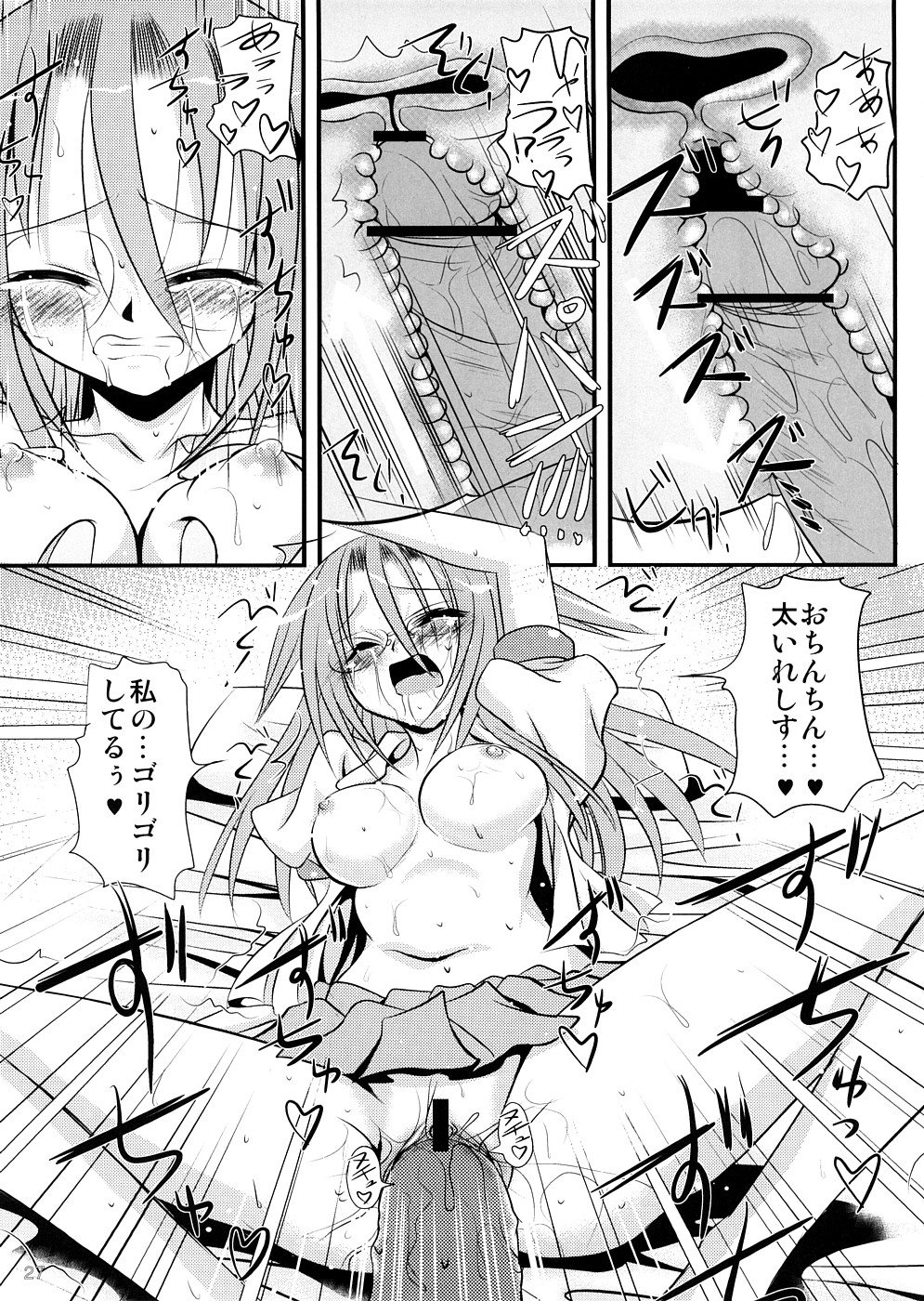 (サンクリ39) [時ポ砲 (よろず)] ばんぶーの達人 (バンブーブレード)