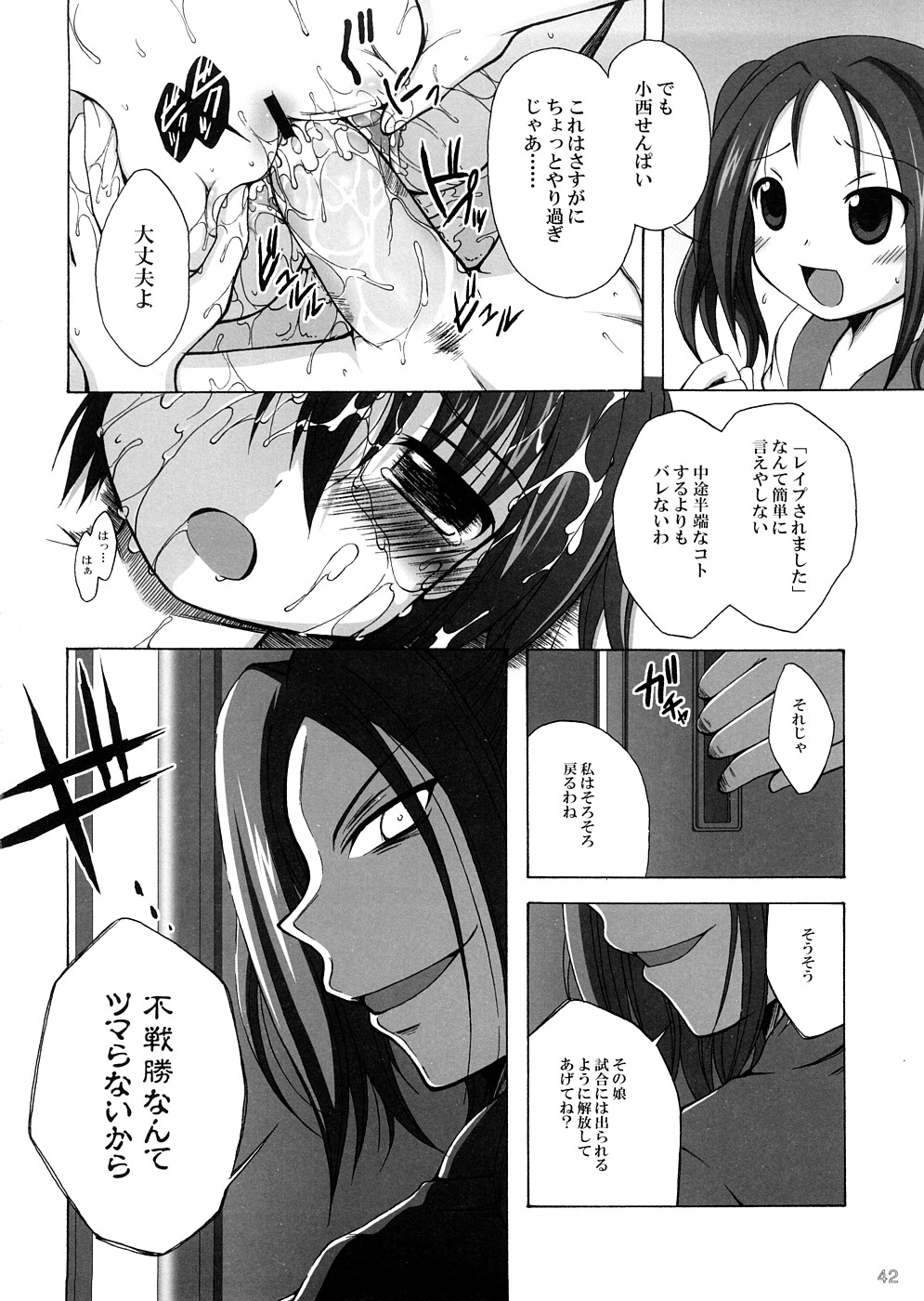 (サンクリ39) [時ポ砲 (よろず)] ばんぶーの達人 (バンブーブレード)