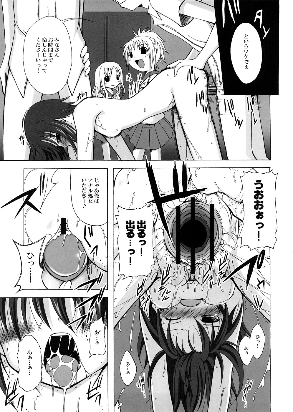(サンクリ39) [時ポ砲 (よろず)] ばんぶーの達人 (バンブーブレード)