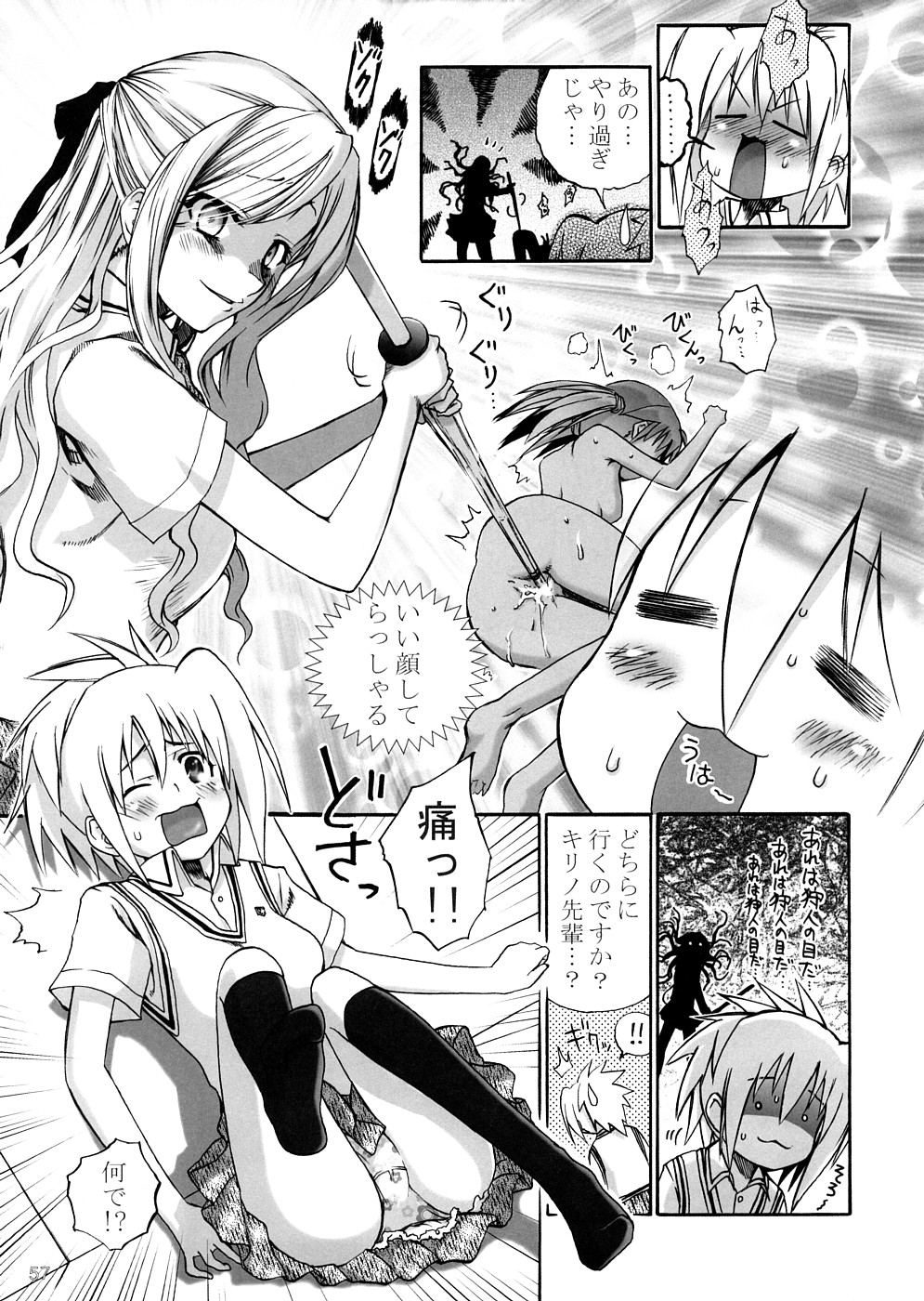 (サンクリ39) [時ポ砲 (よろず)] ばんぶーの達人 (バンブーブレード)