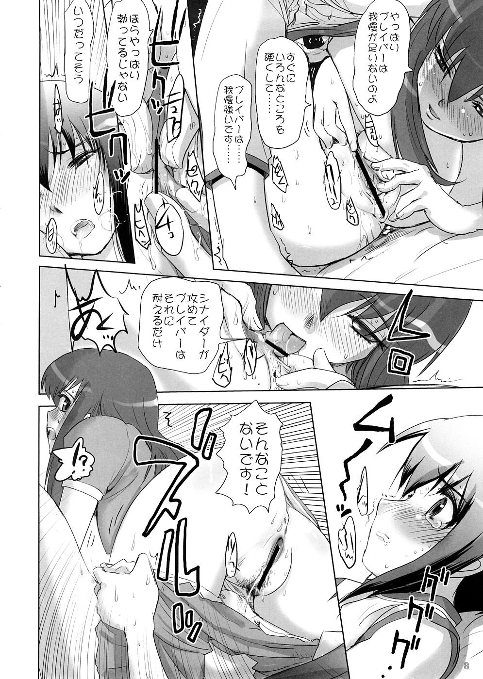(サンクリ39) [時ポ砲 (よろず)] ばんぶーの達人 (バンブーブレード)