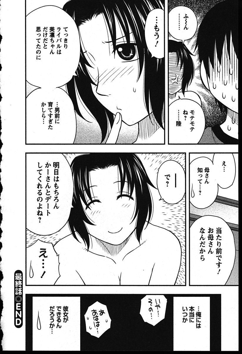 [前田千石] ハハカノ