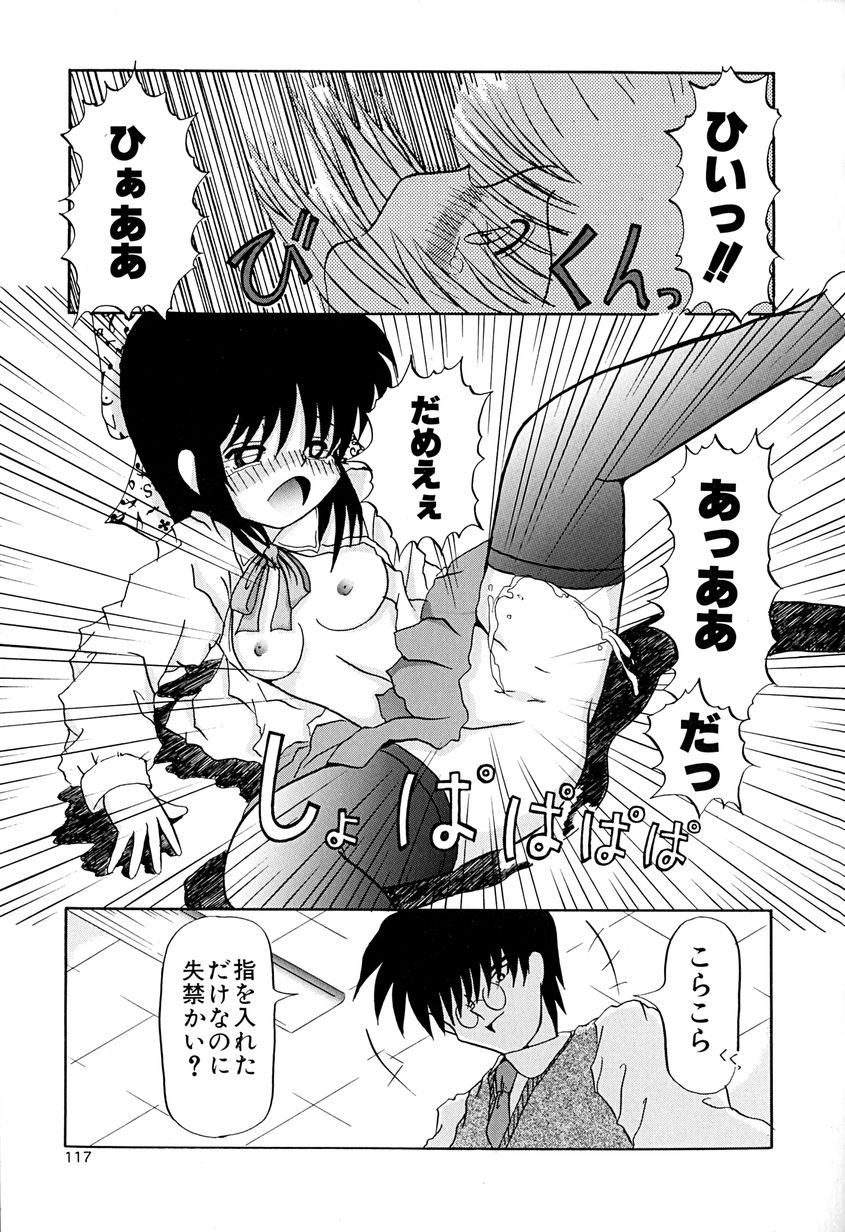 [あきら肇] 女の子を飼う瞬間