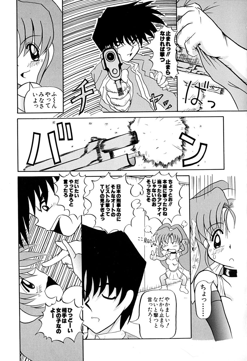 [あきら肇] 女の子を飼う瞬間