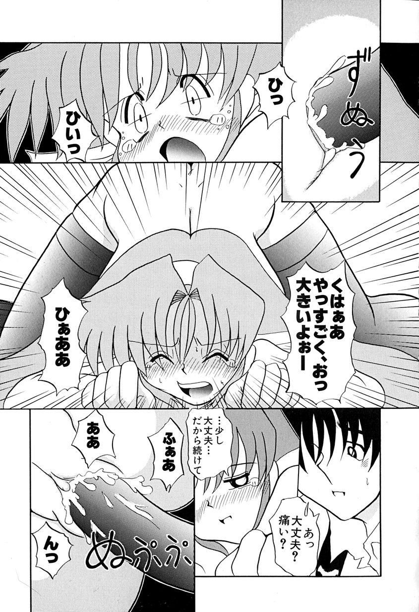 [あきら肇] 女の子を飼う瞬間