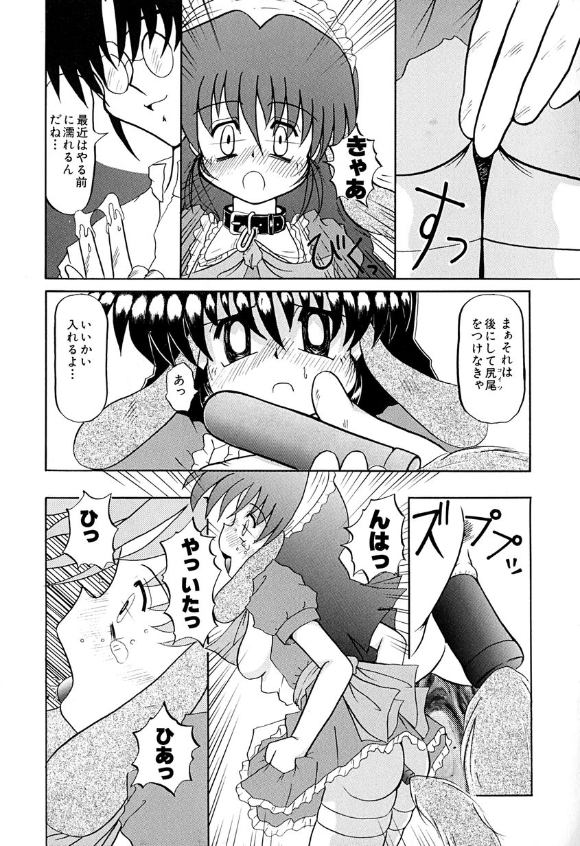 [あきら肇] 女の子を飼う瞬間