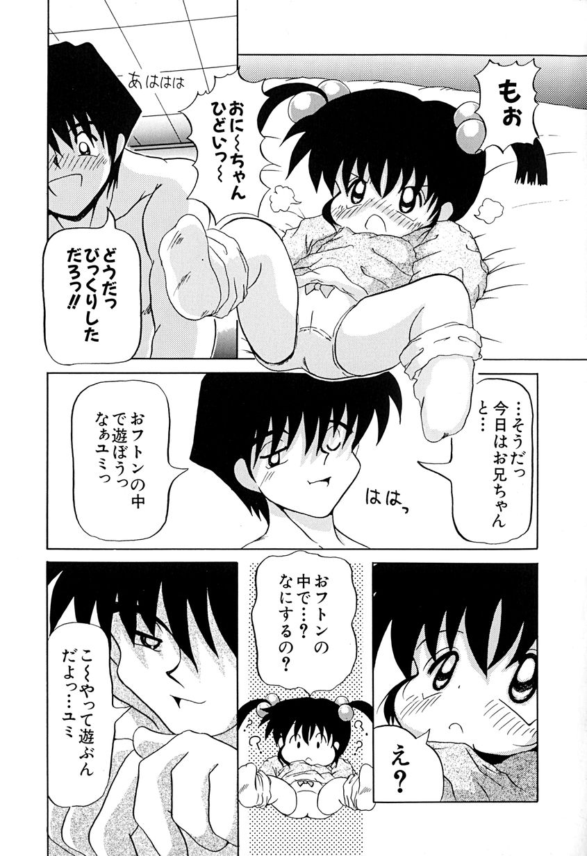 [あきら肇] 女の子を飼う瞬間