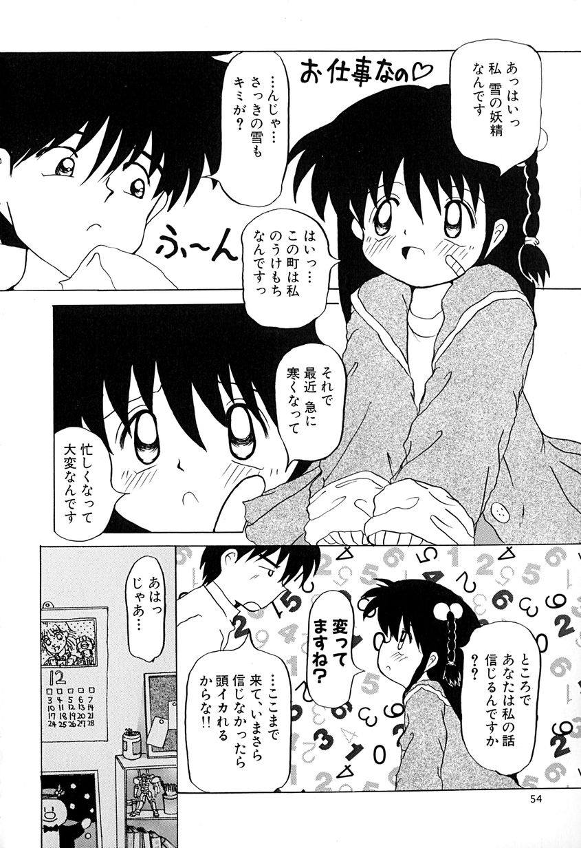 [あきら肇] 女の子を飼う瞬間