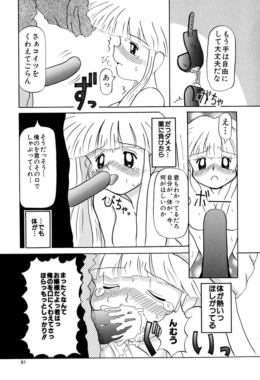 [あきら肇] 女の子を飼う瞬間