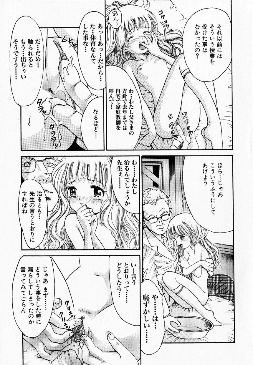 [おがわ甘藍] 甘美少女