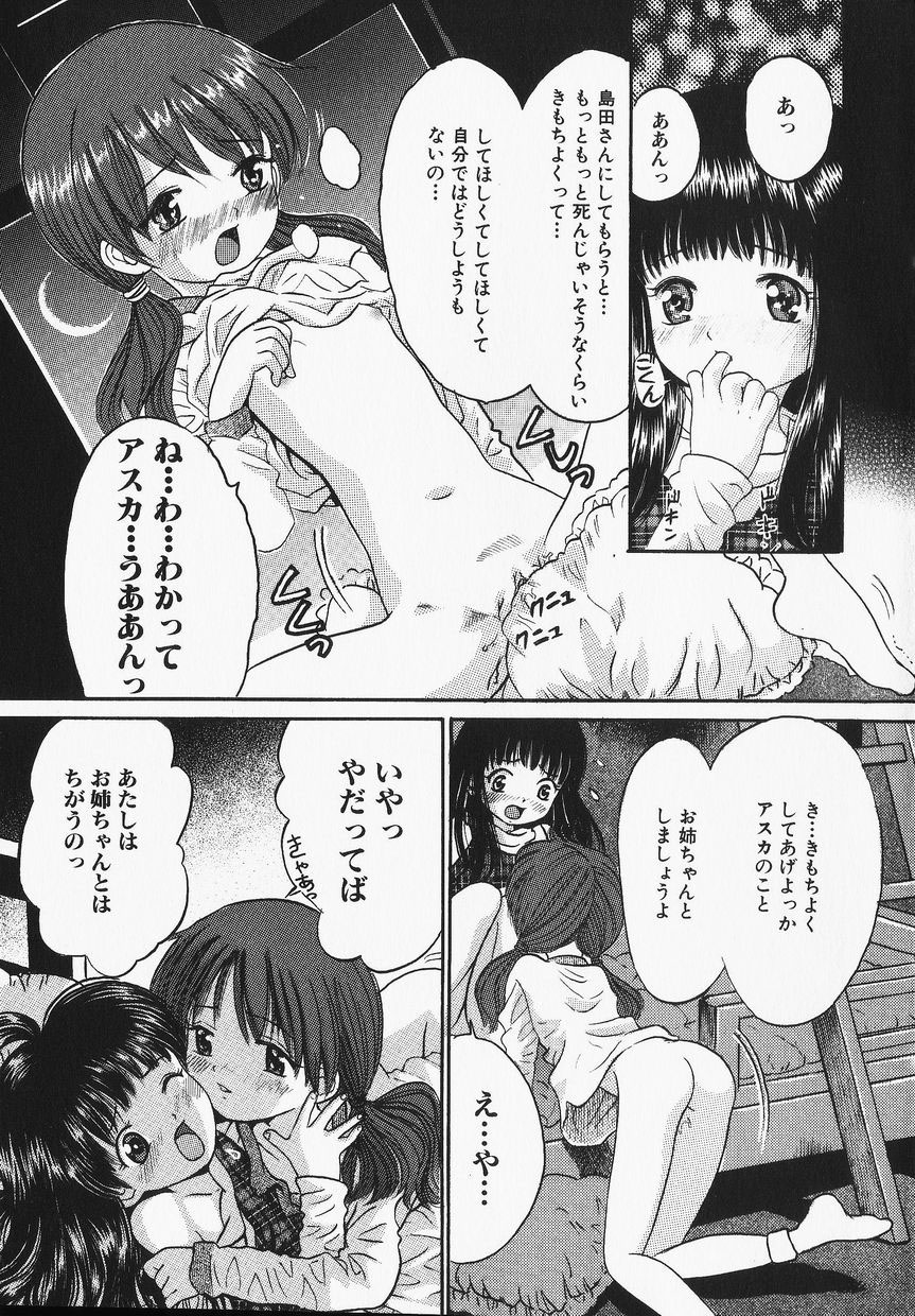 [おがわ甘藍] 甘美少女