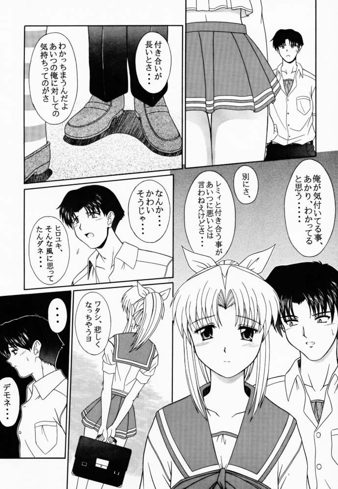[下僕出版 (Pin Vice)] PURE! LEMMY MIYAUCHI FAN BOOK Vol.1 -Remake edition- (トゥハート)