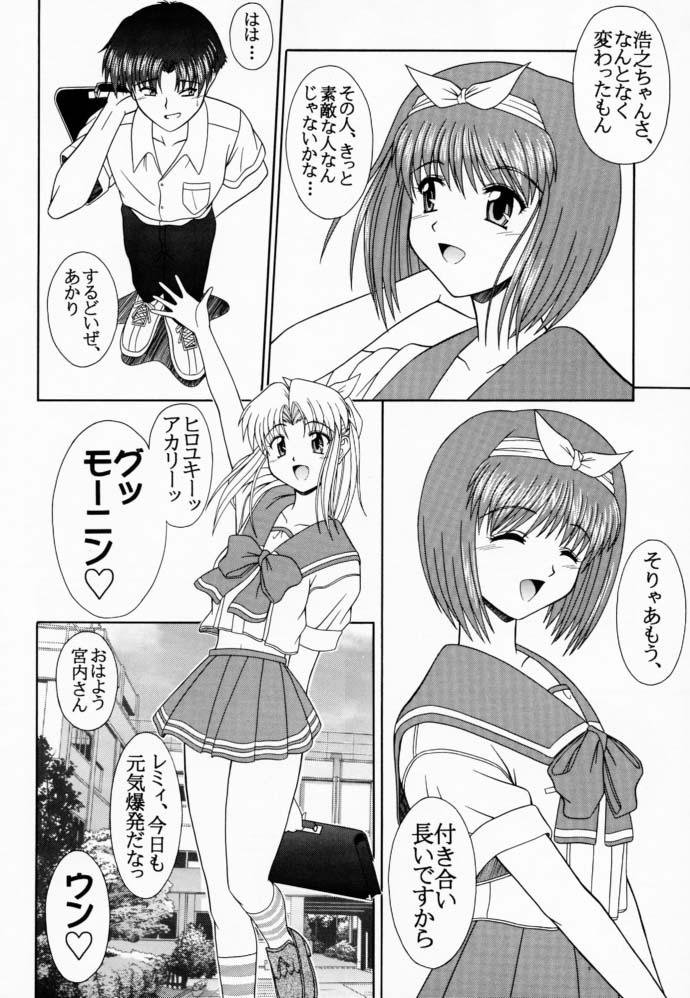 [下僕出版 (Pin Vice)] PURE! LEMMY MIYAUCHI FAN BOOK Vol.1 -Remake edition- (トゥハート)