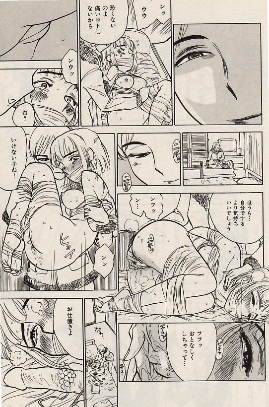 コミック百合姫2004-07