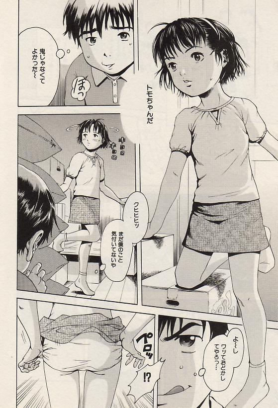 コミック百合姫2004-07