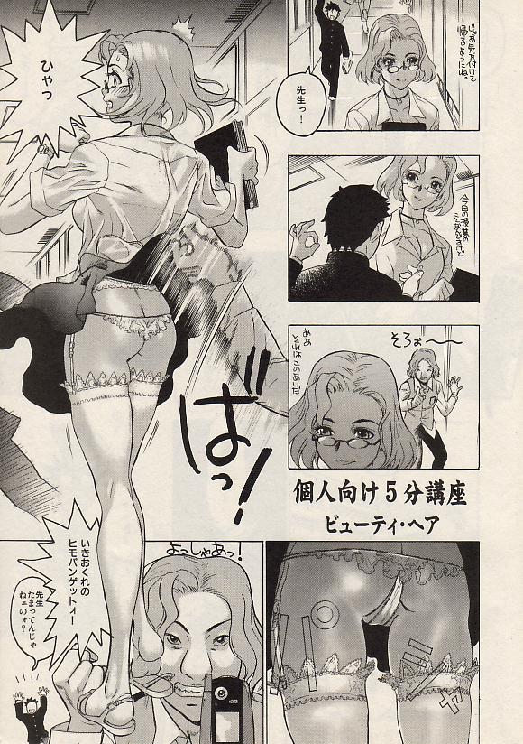 コミック百合姫2004-07