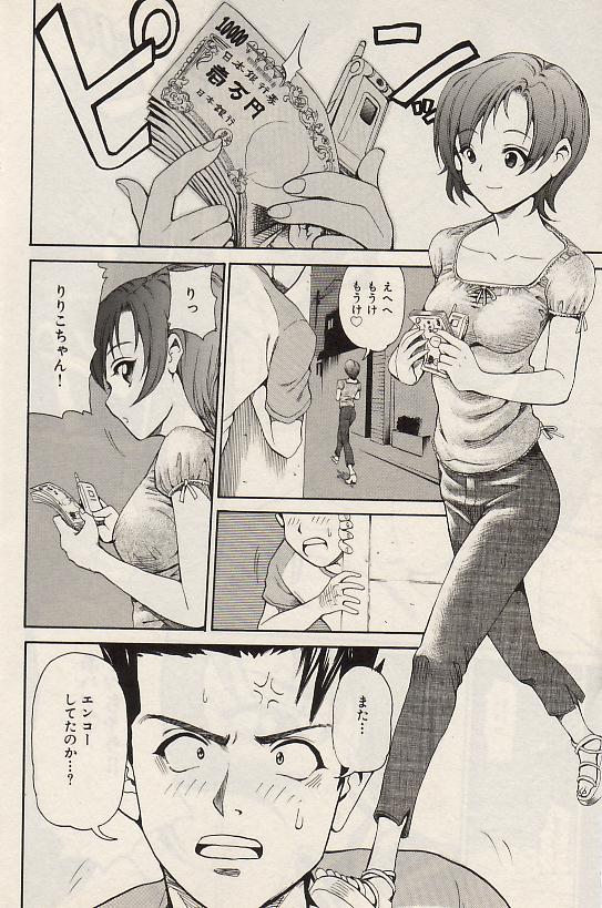 コミック百合姫2004-07