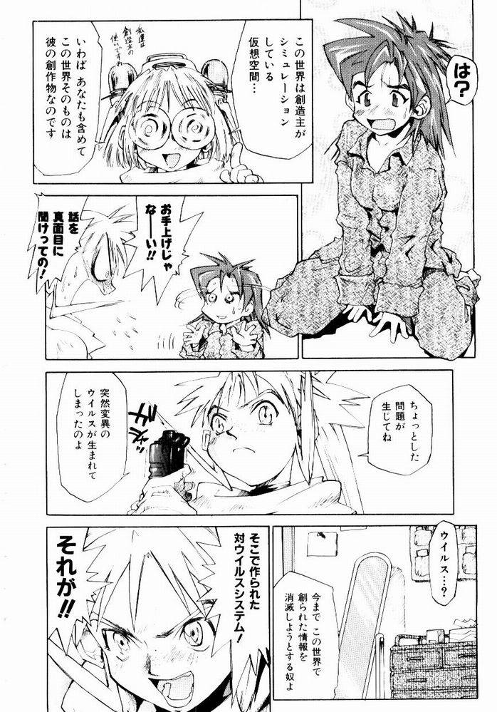 [才谷ウメタロウ] ほっと・すぽっと