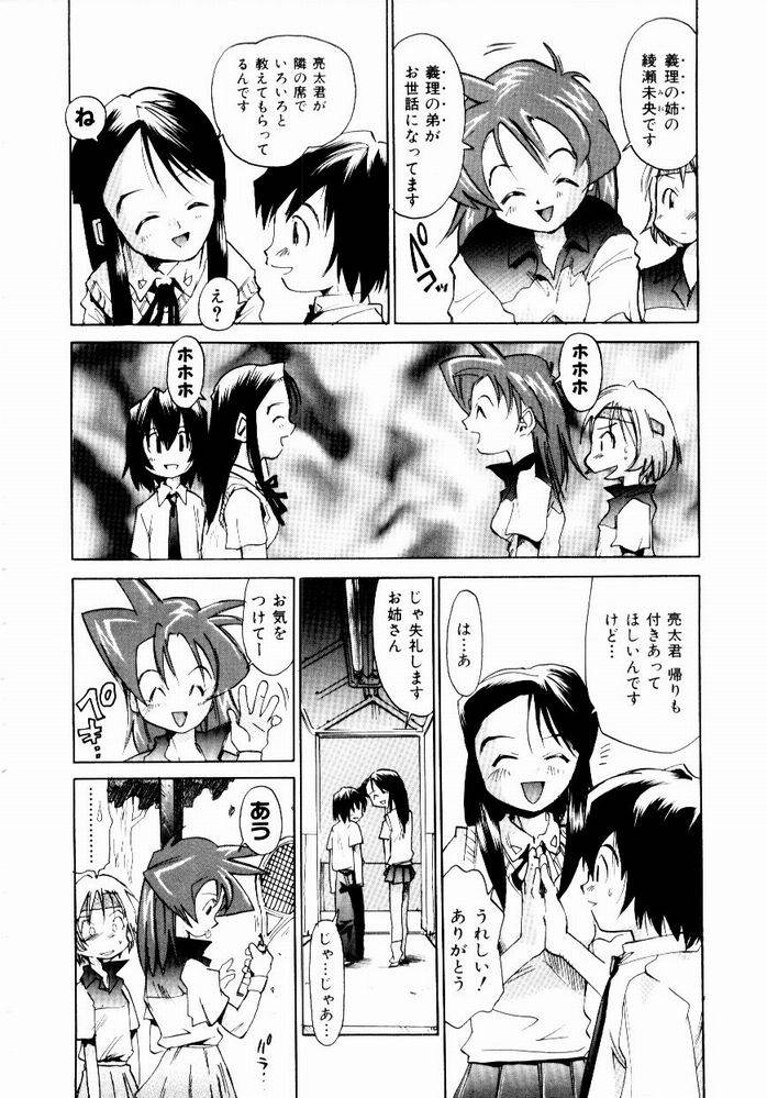 [才谷ウメタロウ] ほっと・すぽっと