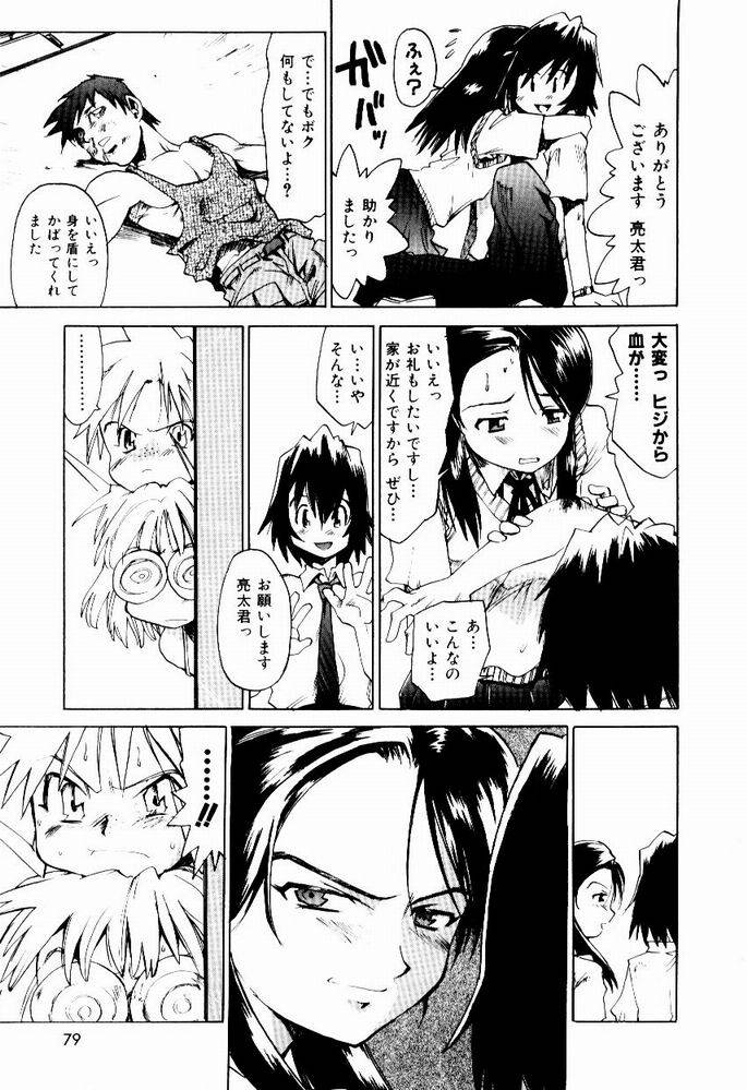 [才谷ウメタロウ] ほっと・すぽっと