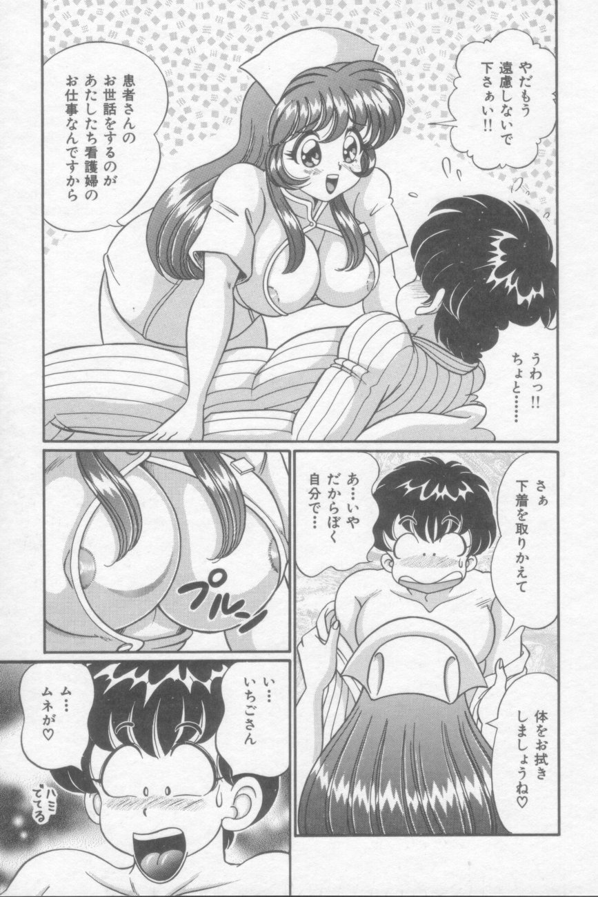 [わたなべわたる] さくらんぼレッスン