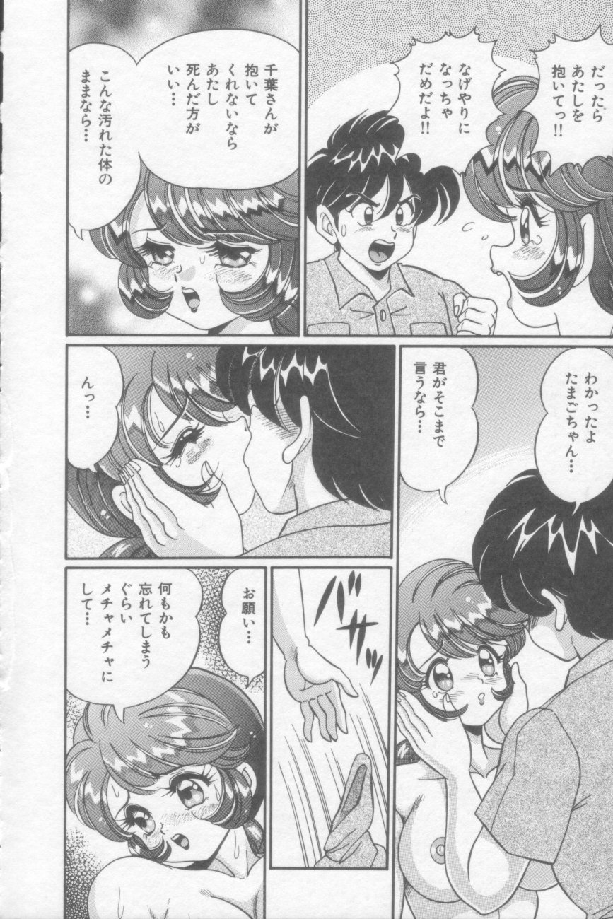 [わたなべわたる] さくらんぼレッスン