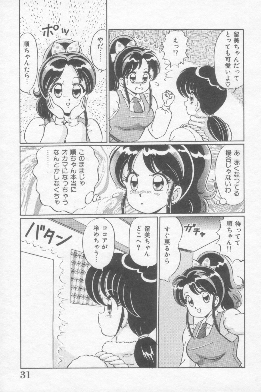 [わたなべわたる] さくらんぼレッスン