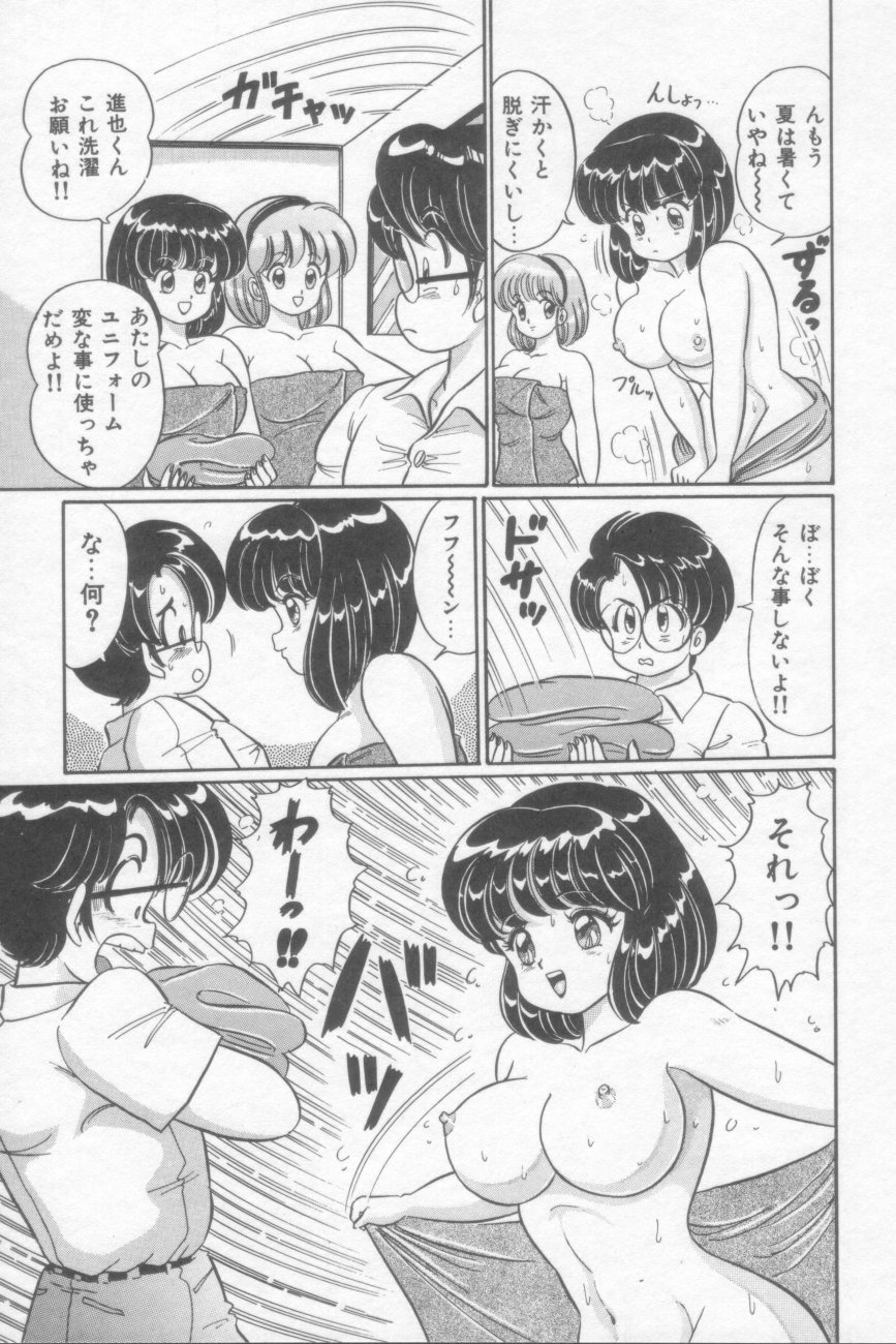 [わたなべわたる] さくらんぼレッスン