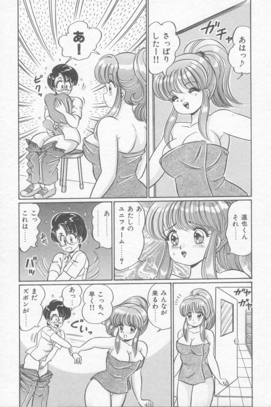 [わたなべわたる] さくらんぼレッスン