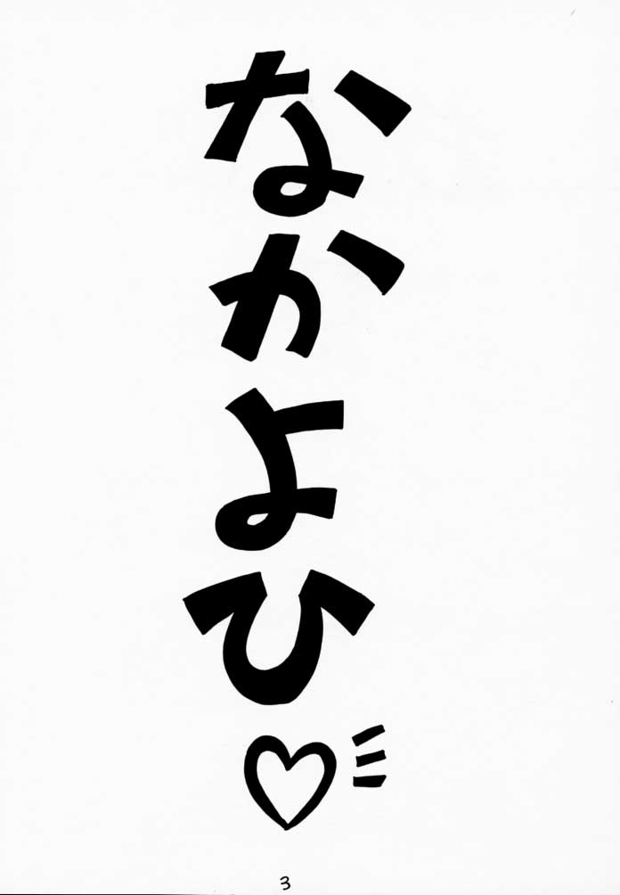 (C52) [なかよひ (いづるみ)] 超サクラ大戦 (サクラ大戦)