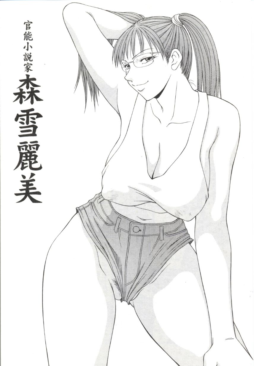 [伊駒一平] キャスター亜矢子 2