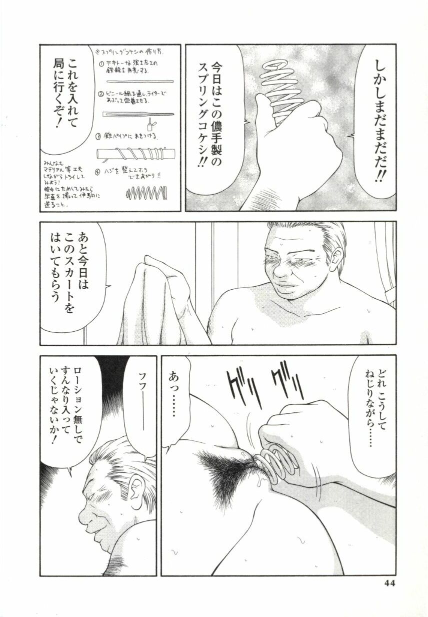 [伊駒一平] キャスター亜矢子 2