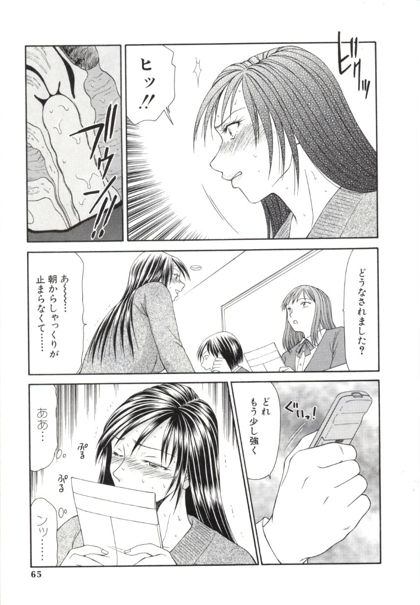 [伊駒一平] キャスター亜矢子 2