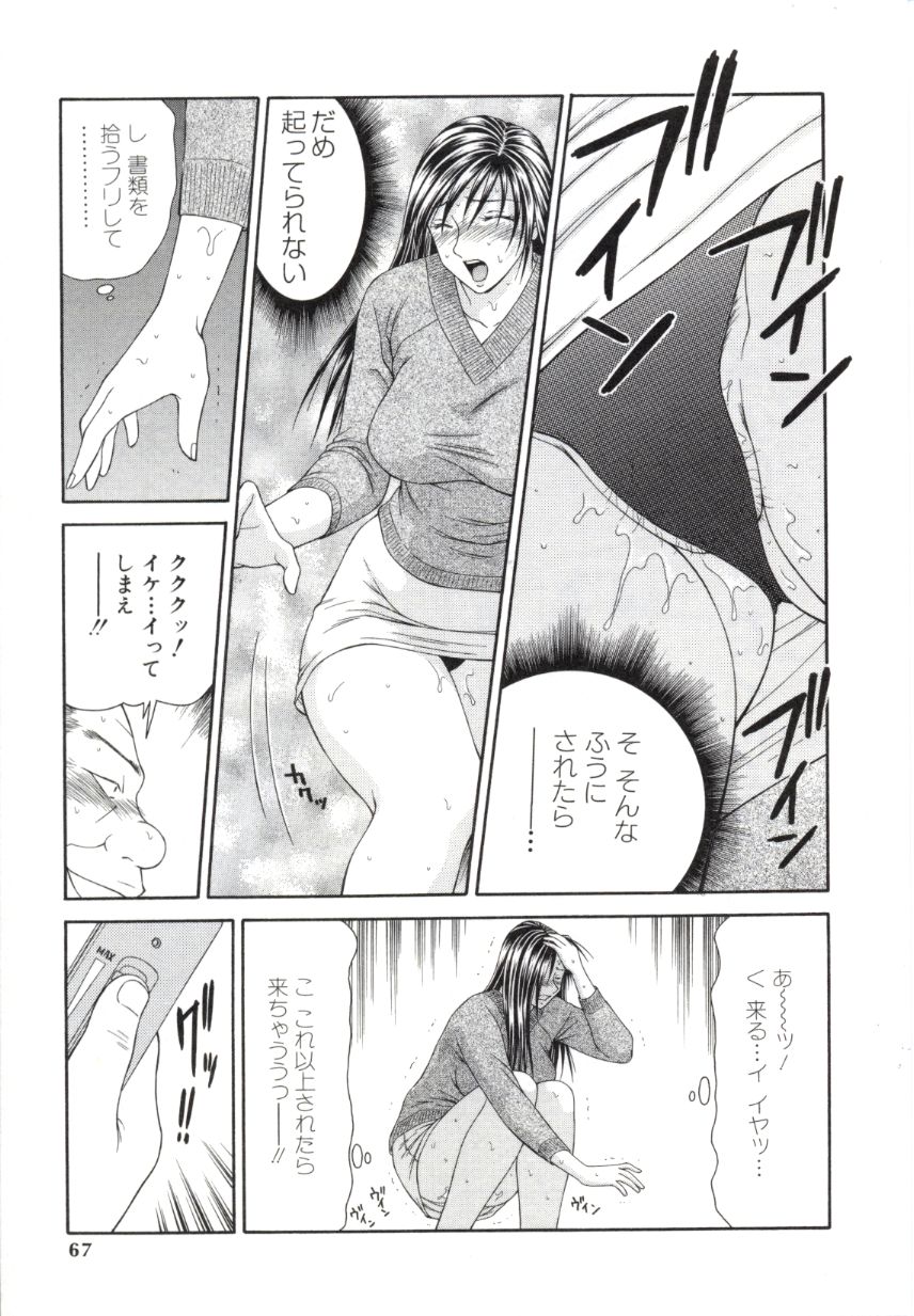 [伊駒一平] キャスター亜矢子 2