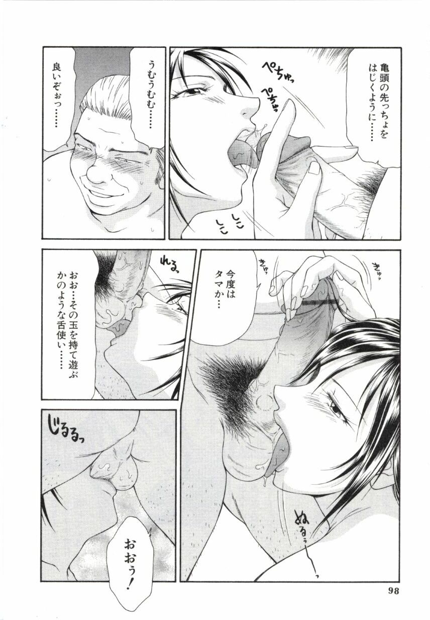 [伊駒一平] キャスター亜矢子 2