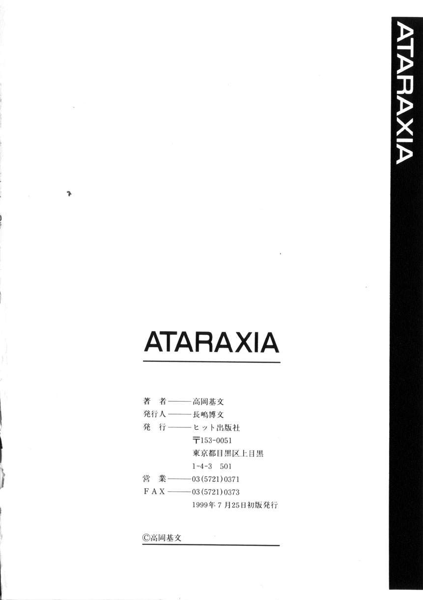 [高岡基文] Ataraxia