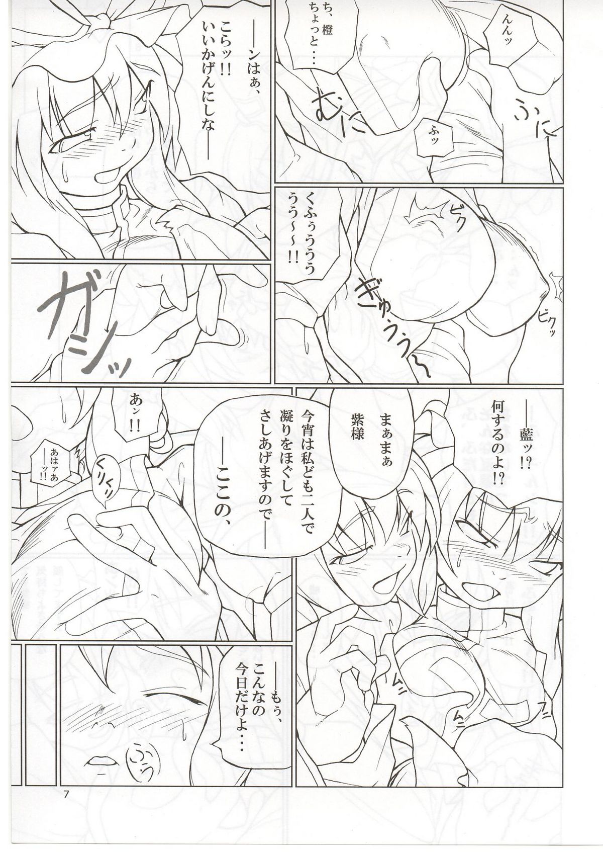 [TOYBOX (Jacky, くりから)] 琳紫乳々 (東方Project)