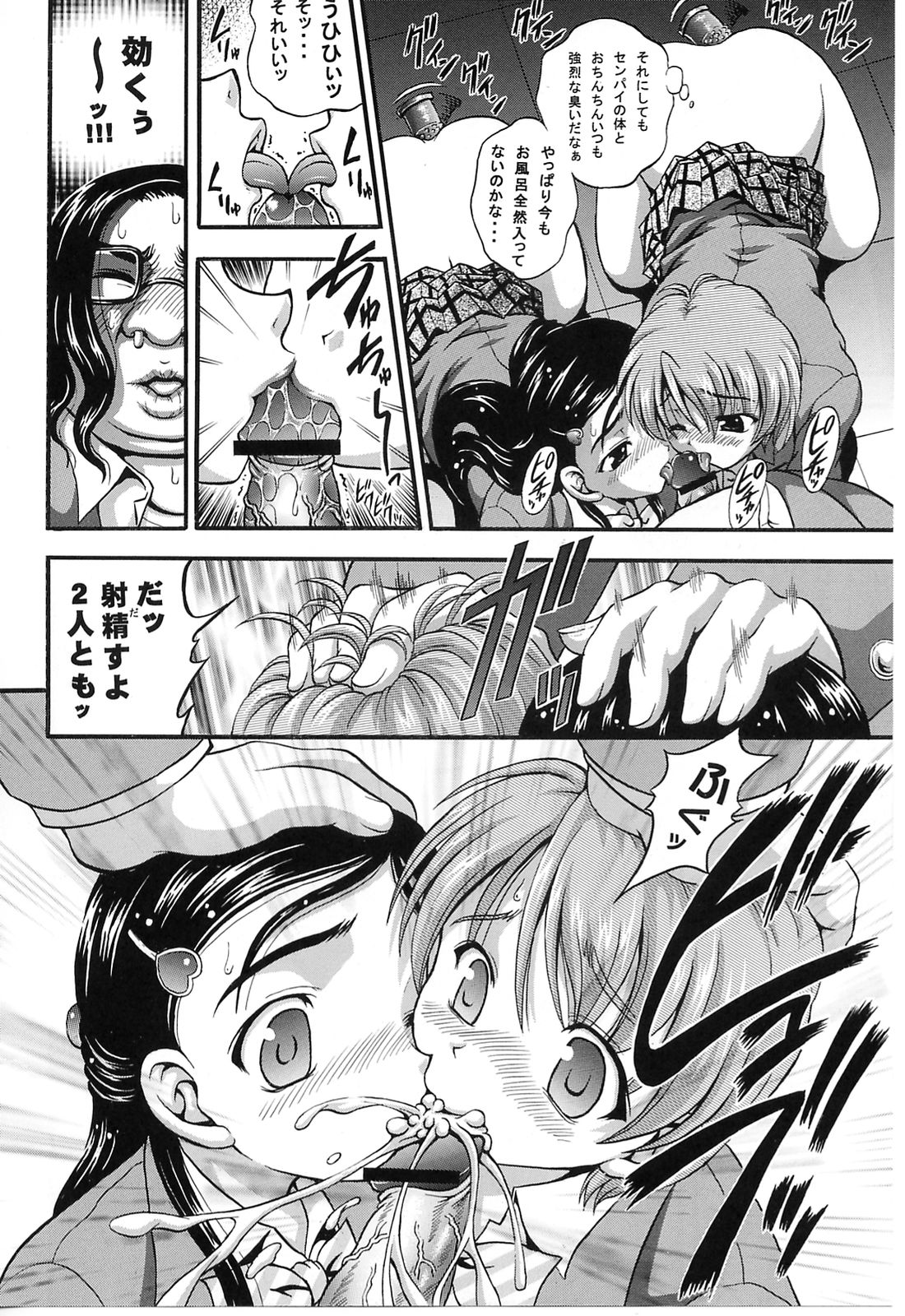 (Cレヴォ37) [黒雪 (華京院ちろる)] みるくはんたーず3 (ふたりはプリキュア)