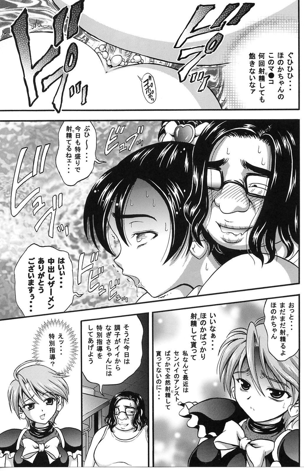 (Cレヴォ37) [黒雪 (華京院ちろる)] みるくはんたーず3 (ふたりはプリキュア)