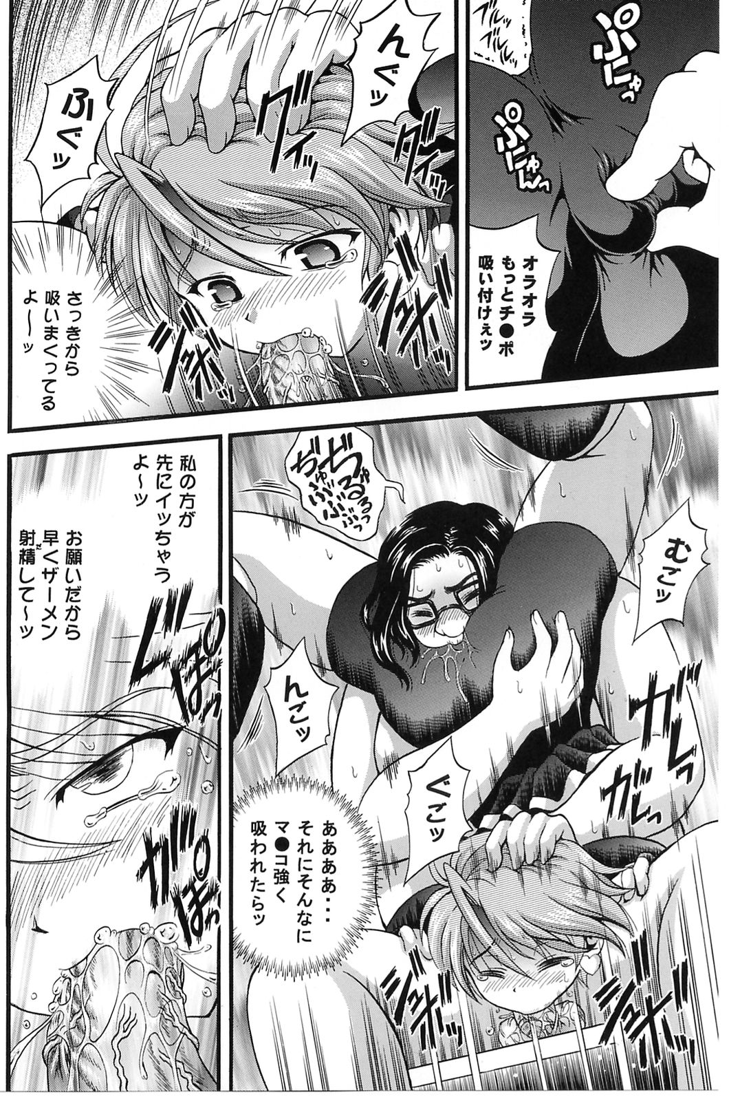 (Cレヴォ37) [黒雪 (華京院ちろる)] みるくはんたーず3 (ふたりはプリキュア)