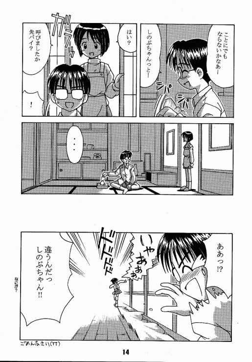 (Cレヴォ25) [篠原重工 (榛名まお, うきょちゅう)] ラブしの (ラブひな)