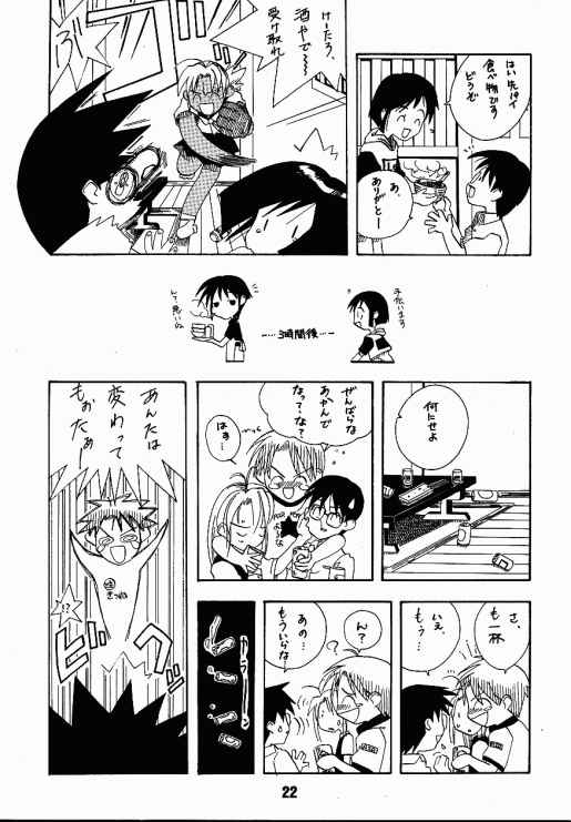 (Cレヴォ25) [篠原重工 (榛名まお, うきょちゅう)] ラブしの (ラブひな)