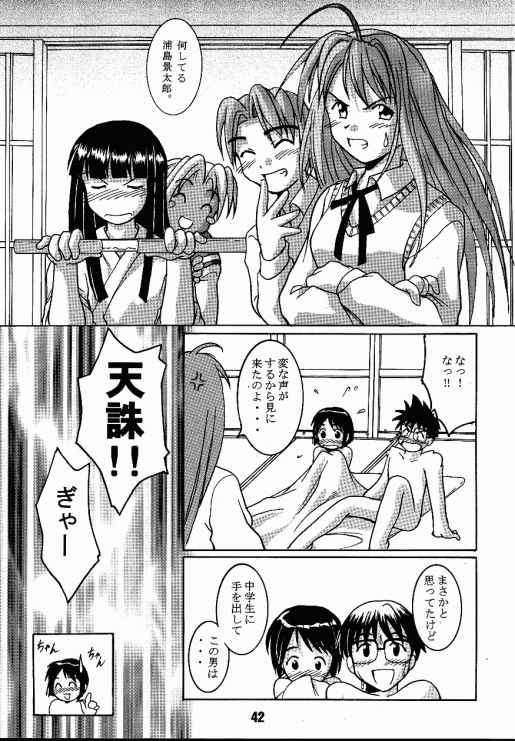 (Cレヴォ25) [篠原重工 (榛名まお, うきょちゅう)] ラブしの (ラブひな)