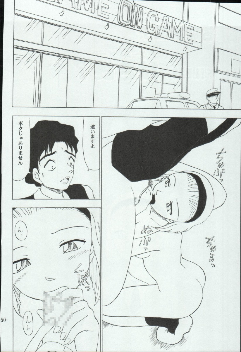 (C65) [めんげれくん (カラくりべえ、百合融、ZOL)] ポテマヨ vol.3 (名探偵コナン)