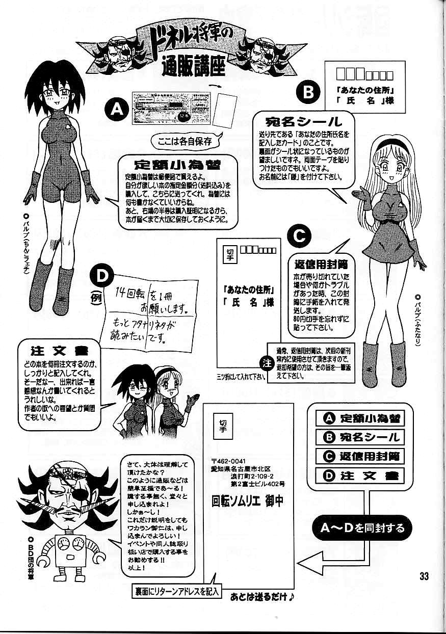 (C62) [回転ソムリエ (13.)] 14回転 ASSまんが大王 (あずまんが大王) [英訳]