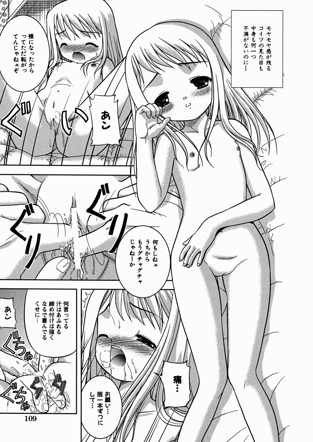 [う～とむ] 妹大好き