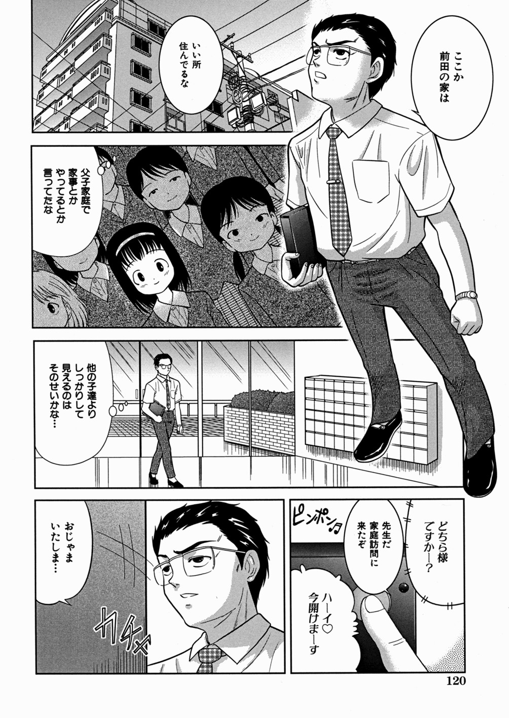 [う～とむ] 妹大好き