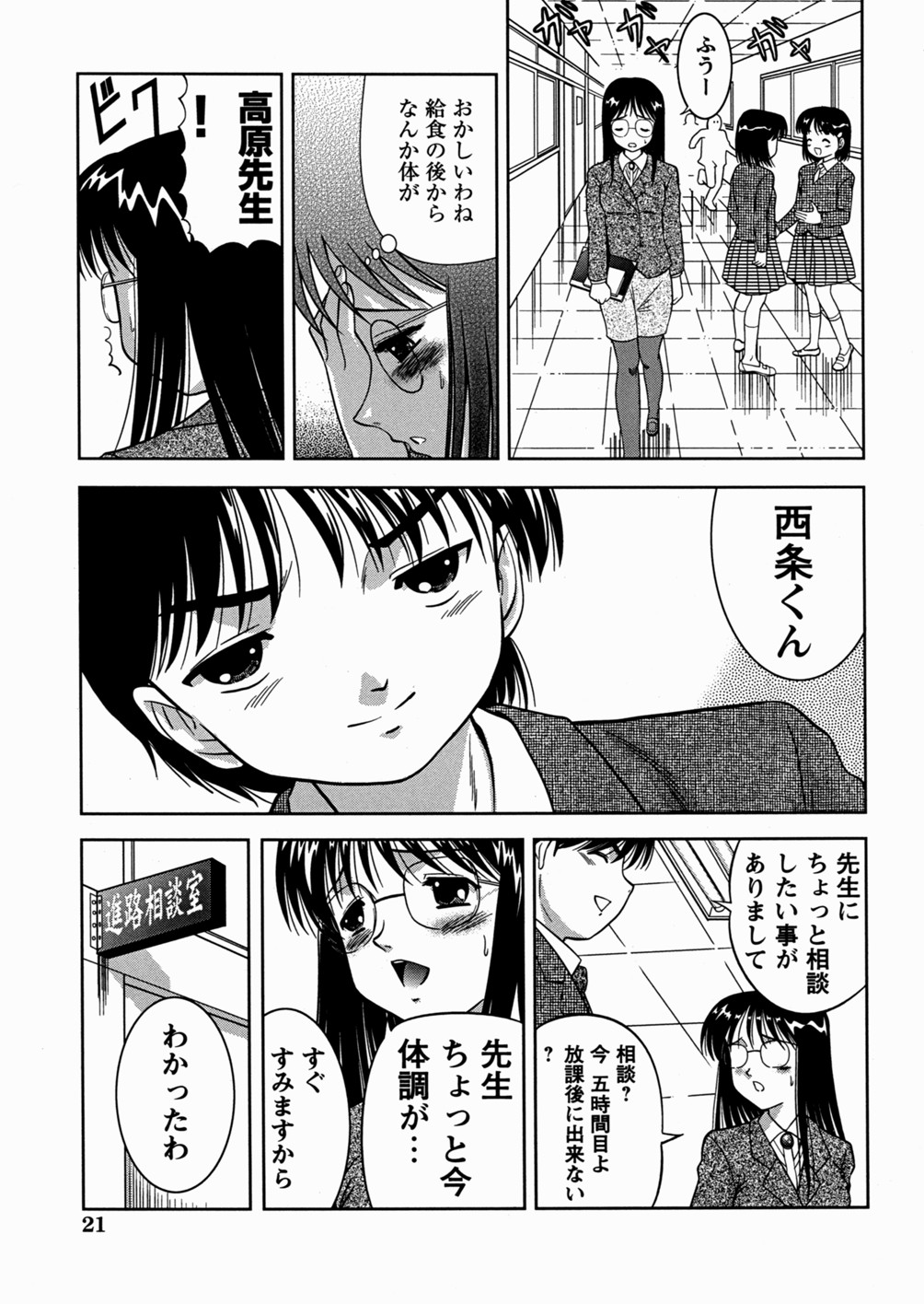 [う～とむ] 妹大好き