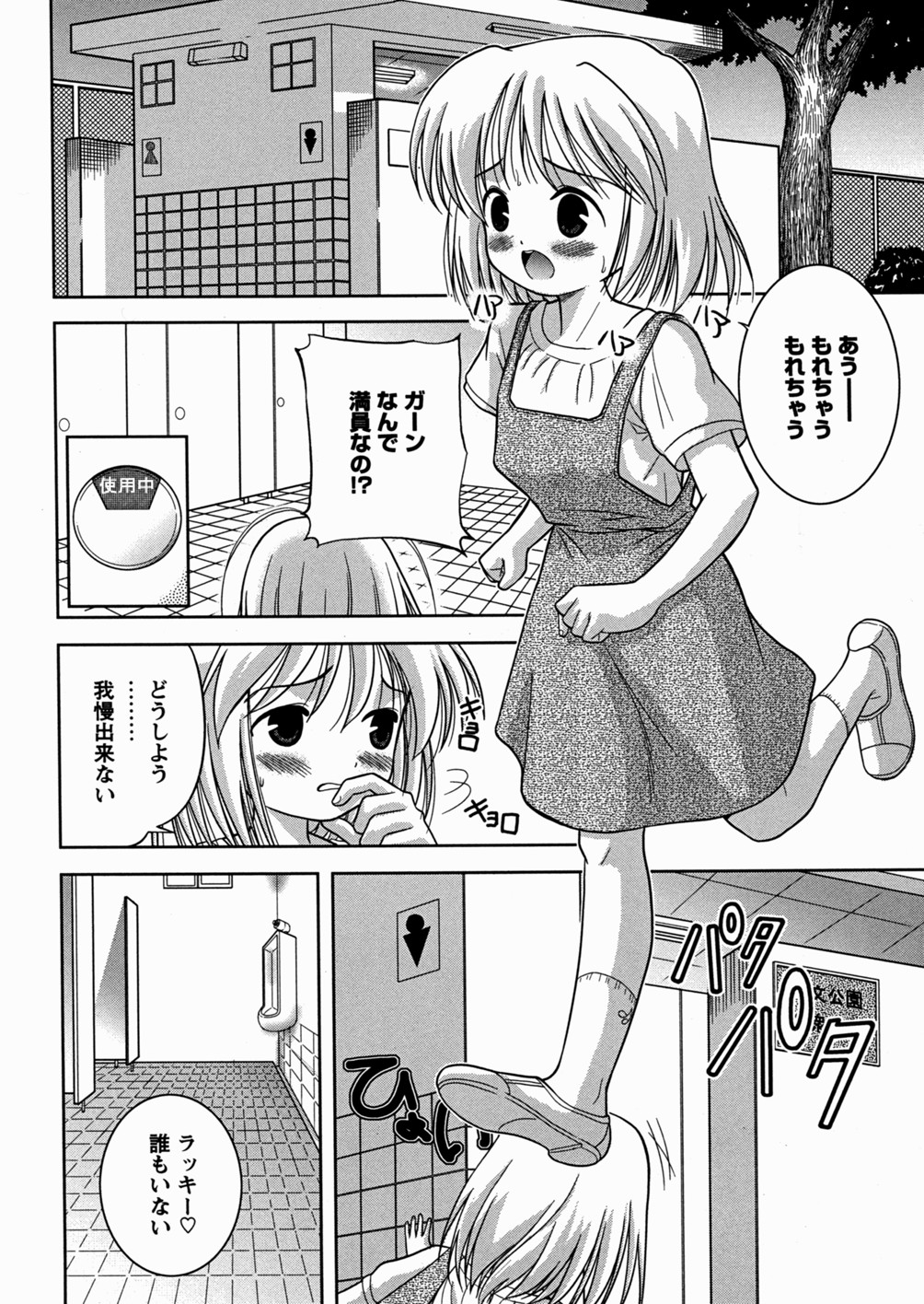 [う～とむ] 妹大好き