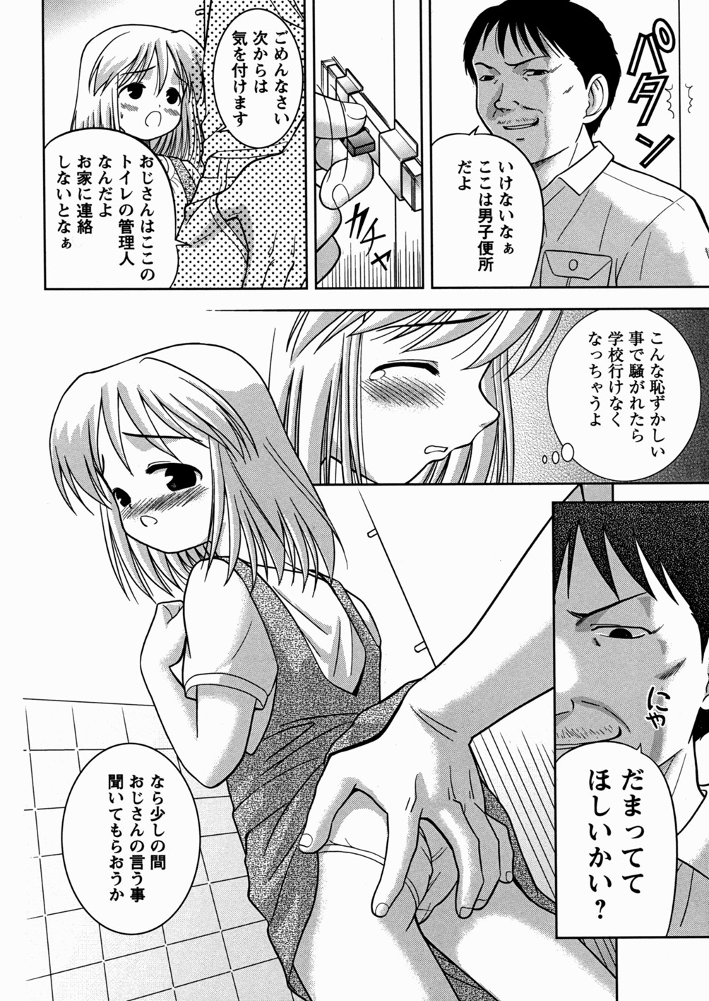 [う～とむ] 妹大好き